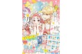 なかよしともう一度、初恋★ TVアニメ絶賛放送中「恋しま」ふろく&大人気作品の続編掲載で陽春のきらめきがまぶしすぎる♪ なかよし4月号は3月3日(月)発売!