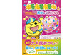 あの「ねるねるねるね」が本になった! 大人気お菓子のキャラクターとパズルやめいろも楽しめる幼年向けの読みもの『ねるねるねるねのおかしなおはなし』発売!