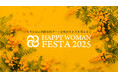 【mi-mollet】国際女性デーイベント『HAPPY WOMAN FESTA 2025』のメディアパートナーに就任