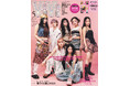 「No No Girls」発・HANAがViVi5月号特別版で雑誌初COVER! 私たちの希望の花となり 新時代を作る7人の初登場は、永久保存版です。