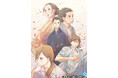 『昭和元禄落語心中』YouTubeで全話を無料公開、本日配信スタート【新装版発売記念★最終第5巻は4月11日発売!】