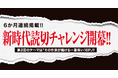 <別マガ掲載>「その作家が描ける一番尊い16P」連載作品を大紹介!