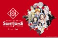 講談社アフタヌーン編集部が、4月19日(土)・20日(日)に渋谷モディにて特別イベントを開催!スペイン発、大切な人に本やバラを贈る記念日 「サン・ジョルディの日」。
