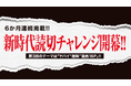 <別マガ掲載>「ヤバい “趣味” 漫画16P」連載作品を大紹介!