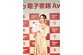 後藤真希 写真集「flos」が「楽天 Kobo 電子書籍 Award 2025」写真集部門 大賞を受賞! 受賞記念の特典カットにも注目