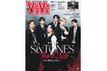 ViVi7・8月合併号の特別版表紙は、SixTONES。およそ1年ぶりに表紙を飾り、特集テーマは、「6人が、時代の王になる。」 #ネオスト本