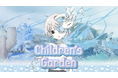 GCLから新たなラボメンバーが誕生!健康機構『子どもたちの庭』