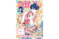 6月3日(火)発売のなかよし7月号は藤田ニコルさんのブランド「CALNAMUR」×なかよしのSPコラボフレークシールセットがふろくに登場!SP読みきりも満載で大充実の「夏のときめき」号♪