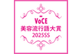 【VOCE美容流行語大賞2025年上半期】決定!「最もバズった美容ワード」とは?
