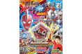 ウルトラマンの力を秘めた特別なメテオを手に入れろ!