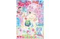真夏のはじける胸キュンを、あなたに★超・大ヒット御礼『しゅごキャラ!』3本立て祭り&いくたはな待望の新連載で送るなかよし8月号は、7月3日(木)発売!