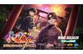 『WIND BREAKER 不良たちの英雄譚』オリジナルストーリーイベント「夏夜に響く祭囃子」を開催! 浴衣衣装の蘇枋・十亀が期間限定で登場!