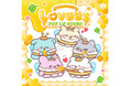 フォロワー200万人超「らぶいーず」ポップアップが7月18日から東京ソラマチで開催! 絵本『らぶいーず きょうはなんのひ?』購入者に限定特典「ステンドグラス風クリアブックマーク」をプレゼント!