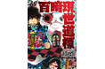 江口夏実先生が描きあげる世にも不思議な物語『出禁のモグラ』初の公式ファンブックがKC10巻と同時発売!