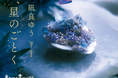 本屋大賞受賞作『汝、星のごとく』(凪良ゆう・著)超豪華プレゼントキャンペーン 7月15日よりスタート!