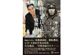 新刊『零戦搭乗員と私の「戦後80年」』発売。300人以上の元零戦搭乗員と向き合い、丹念に証言を集めていった軌跡の記録