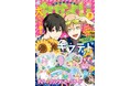 8月1日(金)発売のなかよし9月号は、頭脳×第六感の王道バディ・ミステリー『ギフテッド』が表紙&巻頭カラーで登場! 夏感&涼し気MAXなクリアメッセージカードのふろくにも大注目!
