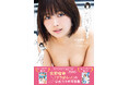 【初公開カットあり】元SKE48・北野瑠華ドラマコラボ写真集の表紙&タイトル解禁!2025年8月29日(金)発売