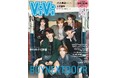 BOYNEXTDOORがViVi10月号特別版で初表紙。6人だけのグルーヴを凝縮したカバーストーリー&ステッカーは永久保存版!