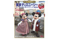 ファンタジースプリングスの遊び方から、東京ディズニーシー®20周年最新情報まで!「東京ディズニーシー® パーフェクトガイドブック2026」9月24日発売