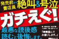 ホラー小説の最前線を走る作家たちが「霊感の譲り方」を描く!『■■謹んでお譲りします。』(講談社タイガ)が好評発売中!