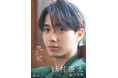 SNSで大バズり中の写真集『野村康太1st写真集 暁紀』の表紙がついに解禁。10月24日(金)発売で予約受付中。