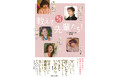 NHK あさイチ の人気コーナーが書籍に！　『あさイチ　教えて先輩たち！』発売のお知らせ　全国書店・ネット書店にて予約受付中！
