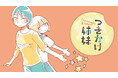 月に向かって、ツキを持ってこーい！『つきかけ姉妹』(さかなかなすか)が、コミックDAYSで11月20日より連載配信スタート！