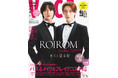 VOCE2月号、増刊表紙にROIROMが登場！通常版・Special Editionは白石麻衣が飾る！ほか川村壱馬のビューティ宣言、浜辺美波は春の最新メイクルックを披露！