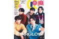VOCE2月号、Special Edition増刊は5人組ボーイズグループ 「STARGLOW」が飾る！「はじまり」をテーマに、今しかない表情、今しか聞けない想いを詰め込んだ特集をお届け！