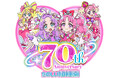『名探偵プリキュア！』のキュアアンサーとキュアミスティックもお祝い！創刊70周年『たのしい幼稚園』ロゴが公開