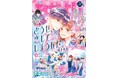 なかよし３月号は、『恋しま』ついに最終回の「きらめく青春メモリアル」号！ふろくはめくるたび胸激アツの「『恋しま』青春イラストレーションブック」！