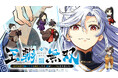 まもなく訪れる春を前に！ 日中合作漫画『王朝無双～現代知識で唐の王子に転生したら、国がリッチになりました～』第１巻刊行！