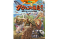 NHK「ダーウィンが来た！」×講談社　MOVE 最強コラボ図鑑が誕生！　貴重な番組映像満載のスペシャルDVD付き