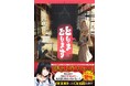 TNSK最新作『とりまとります』1巻発売！豪華スタッフによる発売記念PVも公開
