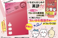 大人気！「ちいかわ英単語　小学生編」に、今なら「ちいかわ型抜き赤シート」がついてくる！