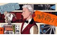 一本のフィルムに関わるすべての人へ――。『シルバー・スクリーン』(いまい)が、コミックDAYSで3月21日より連載配信スタート！