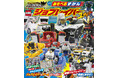 ２０２５年７月から放送していた新作テレビアニメの内容を余すところなく紹介、さらに迷路などのゲームで遊べる『あそべるずかん　ジョブレイバー　ユナイト』3月27日(金)発売！
