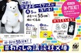 講談社文庫2026年春フェア開催！　書店で特製「よむーくステッカー3種セット」がもらえる！　さらに抽選で豪華プレゼントが当たる！