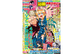 「別マガ」5月号本日発売！表紙はTVアニメ放送開始間近の『姫騎士は蛮族の嫁』