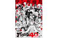 アフタヌーン40周年展　キャッチコピーは「マンガ繚乱」『ああっ女神さまっ』『寄生獣』『ブルーピリオド』『メダリスト』など豪華25作品のキャラクターが入り乱れるキービジュアルを本日解禁