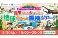 ミヤマクワガタは絶滅するの？　専門家が語る“本当はもっと怖い話”