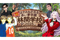 『怪盗クイーン』『都会のトム＆ソーヤ』『名探偵夢水清志郎事件ノート』はやみねかおる公式ファンクラブ「赤い夢学園」開設2周年スペシャルイベントが8月16日（日）開催！チケットは5月21日（木）から販売