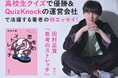 思考をほぐせば、世界の見え方が変わる！注目の著者初の哲学エッセイ『思考のストレッチ』（田村正資著）本日発売