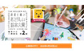 【既存動画OK】1日700億回再生「ショート動画」が次のヒット絵本に!? 　『読者と選ぶ あたらしい絵本大賞』が動画部門の募集を強化！