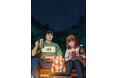 『ふたりソロキャンプ』YouTubeで全24話を無料公開、本日配信スタート【原作コミックス第1～24巻 大好評発売中‼】