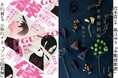 講談社2作品が第175回芥川龍之介賞、直木三十五賞の候補作に選ばれました！