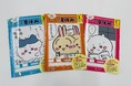 これ１冊で１学期はバッチリ！　ちいかわ小学学参に『ちいかわ夏休みドリル　小学３年生』が登場！