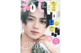 国宝級に美しい、岩瀬洋志さんが美容誌初カバー！VOCE8月号特別版の表紙を飾る！
