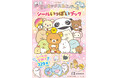 リラックマもすみっコぐらしもたれぱんだも！　かわいさあふれる仲間たちが大集合！　サンエックスユニバース初のシールブックが発売！